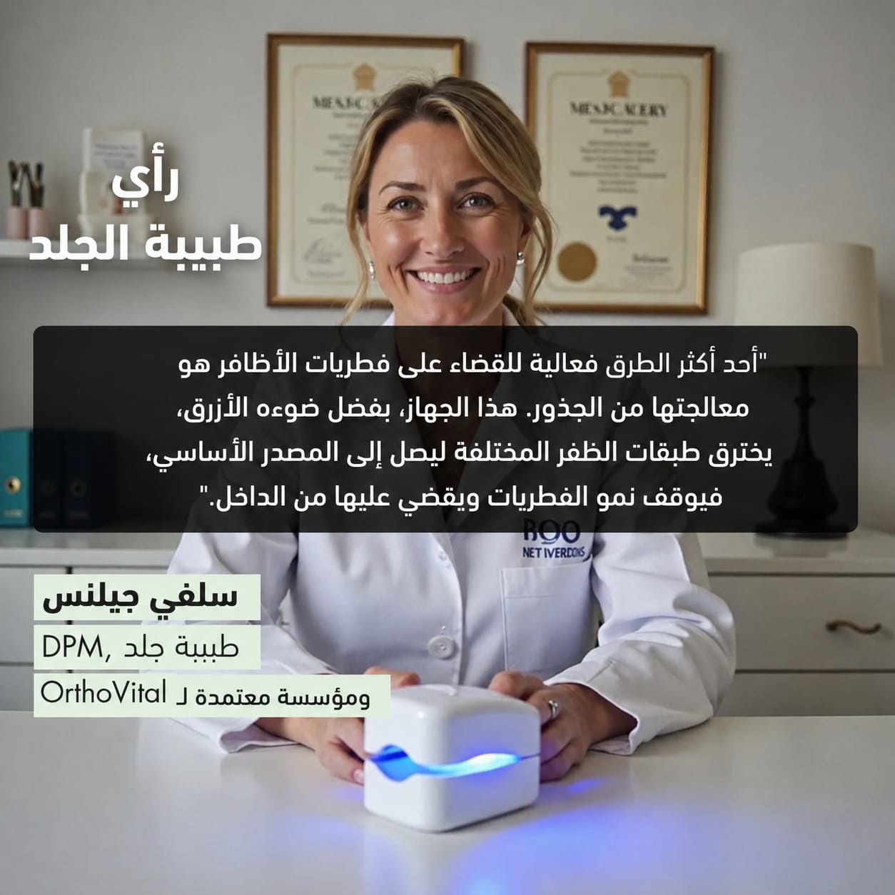 OrthoVital Device